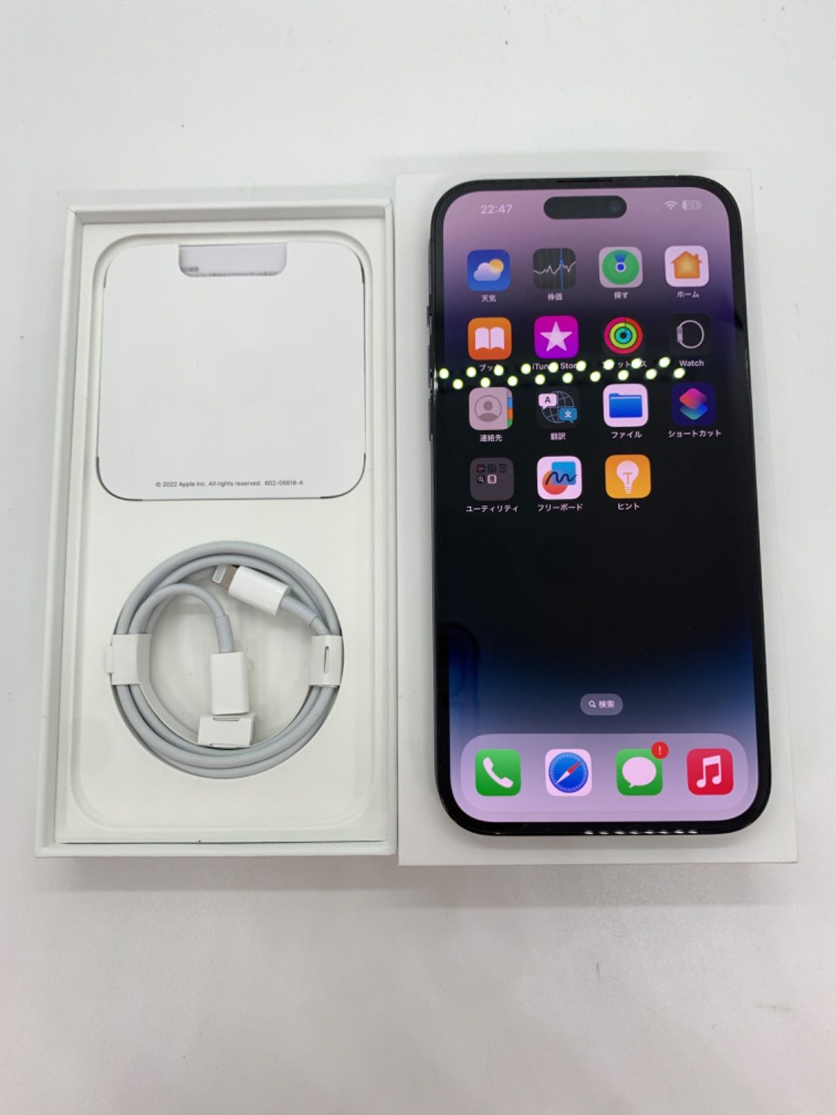 iPhone 14 Pro バッテリー87% iPhone14 pro 256GB SIMフリー バッテリー87%