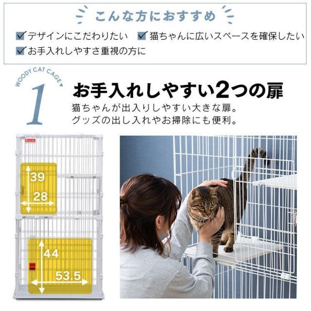 キャットケージ
