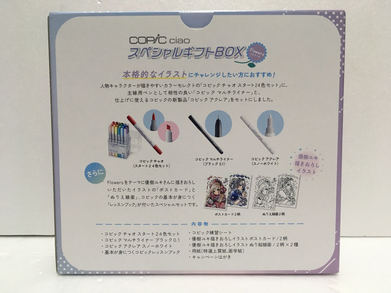 チャオ