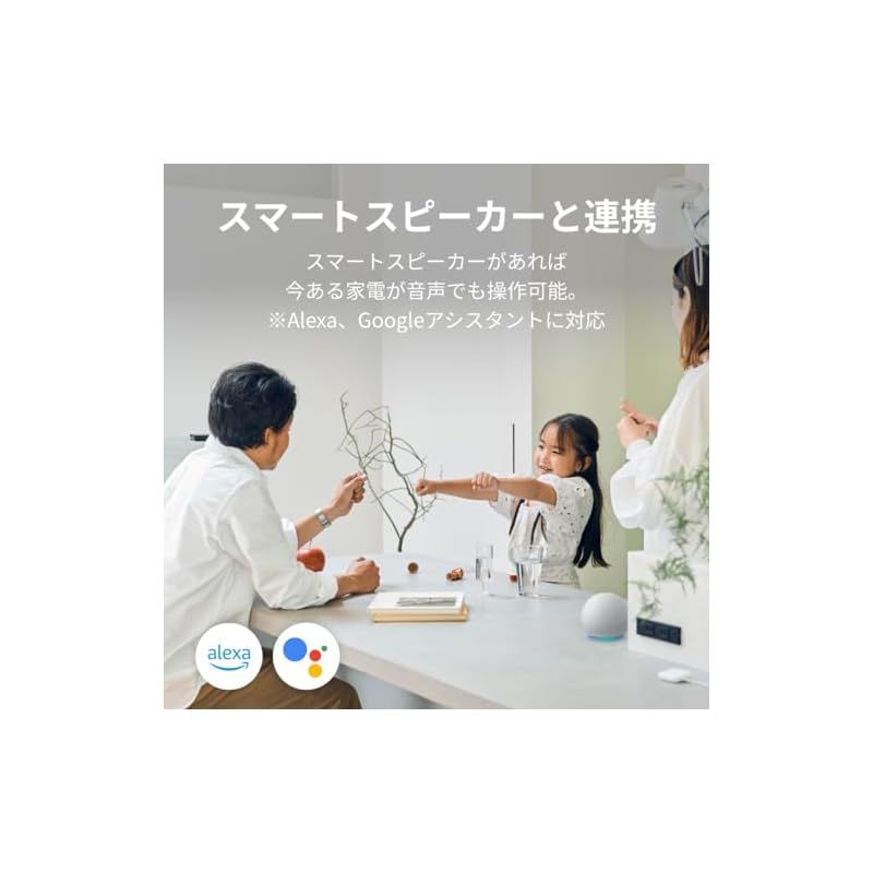 ネイチャーリモ スマートリモコン