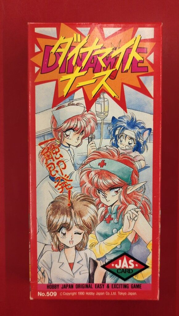 ホビージャパン カードゲームTRPG 駆虎人1号 ダイナマイトナース 1