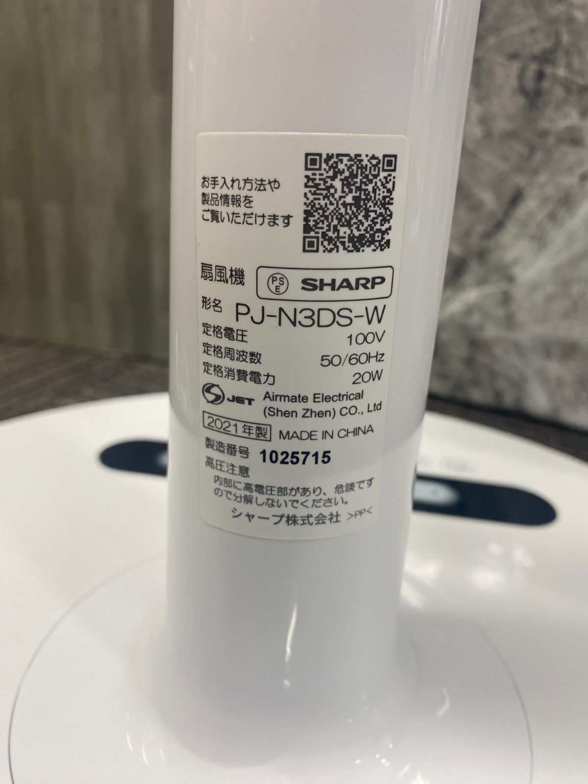 リビング 扇風機