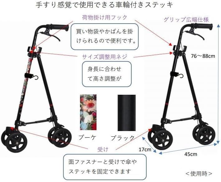 ハンドレールステッキⅡ