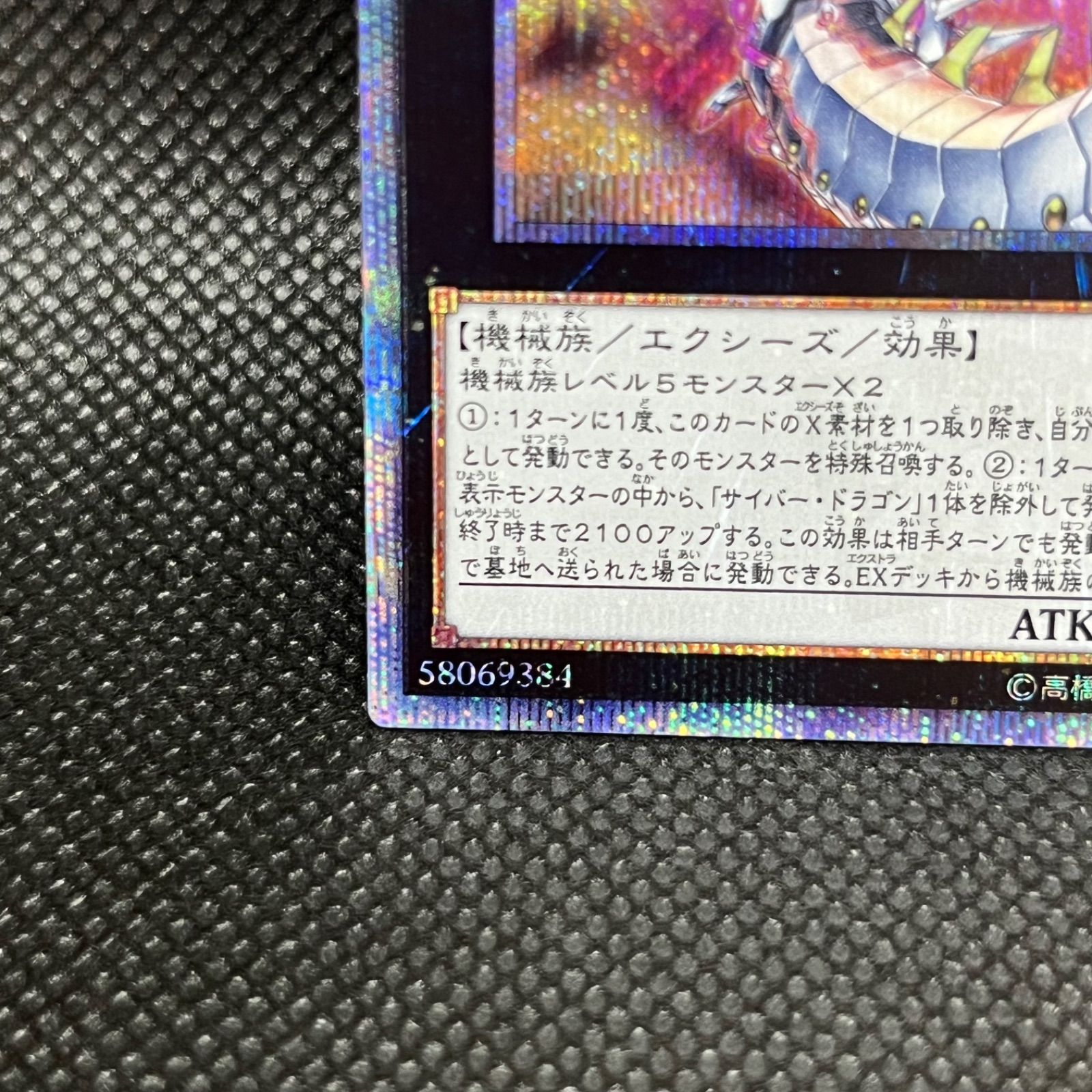 サイバードラゴン サイバードラゴンノヴァ 20th クオシク 遊戯王 セット サイバードラゴン サイバードラゴンノヴァ 20th クオシク 遊戯王