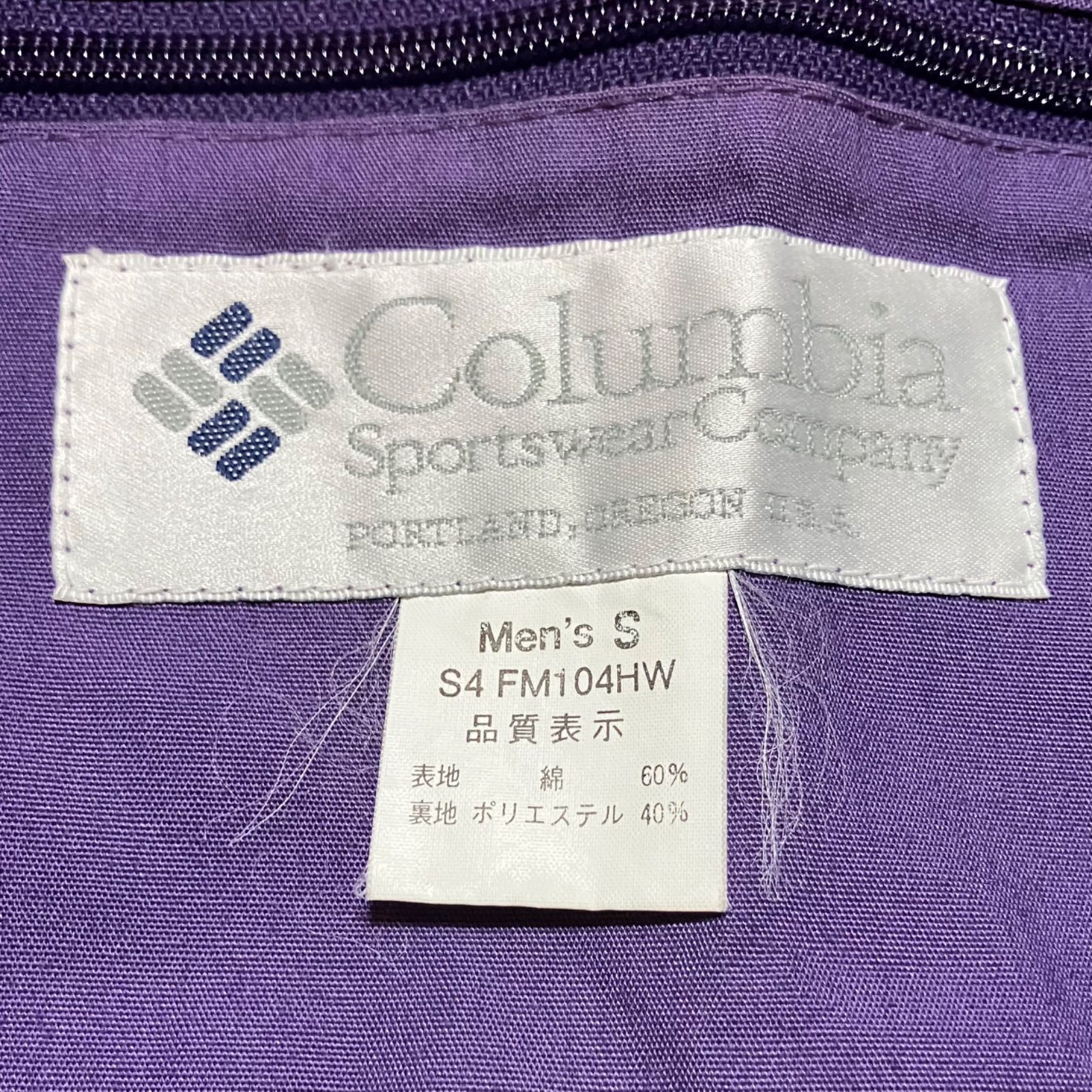 Columbia PFG フィッシングベスト レアカラー パープル S - メルカリ