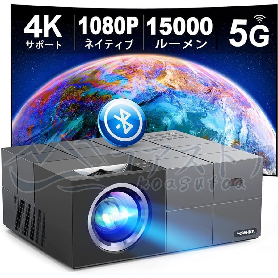 プロジェクター 小型 15000LM 4K対応 1080P フルHD Bluetooth5.1搭載 HIFI高音質 台形補正 ズーム機能 パソコン タブレット iPhone TV Stick 家庭用 ビジネス