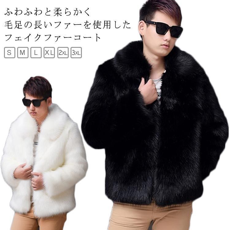 上品 アウター 服 おしゃれ 厚手 40代 コート ジャケット 大きいサイズ メンズ 防寒 ゴージャス 大人 暖かい きれいめ カジュアル ユニセックス 秋 冬 ファーコート 20代 30代 秋冬 メ AadW264