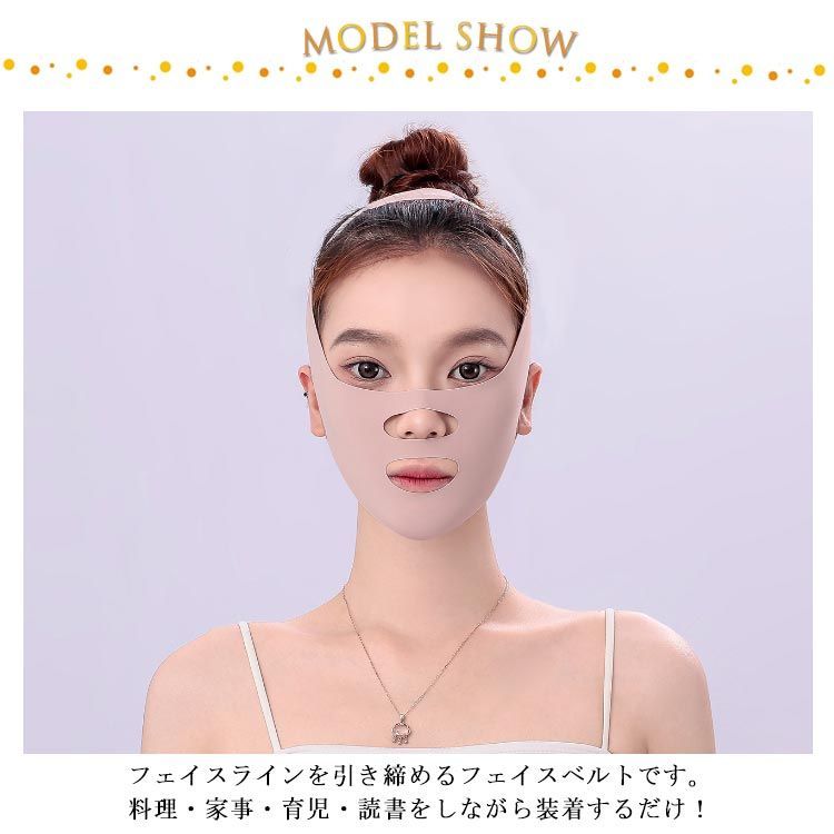 フェイスリフトアップベルト 小顔マスク はやし 