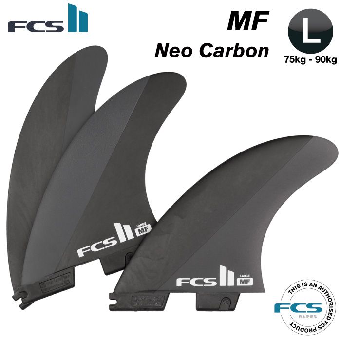 FCS2 FIN フィン トライフィン ミックファニング MF MICK FANNING - NeoCarbon ブラック|グレー ネオカーボン Lサイズ エフシーエス2フィン ショート用 ショートボード用 サーフィン