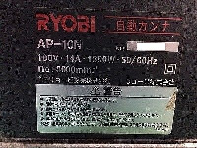 AP-10N 小型手押しかんな