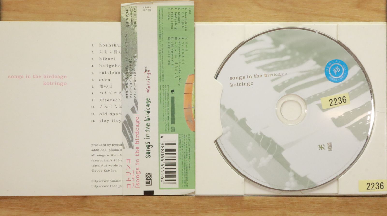 国内盤CD☆コトリンゴ/ kotringo□ songs in the birdcage