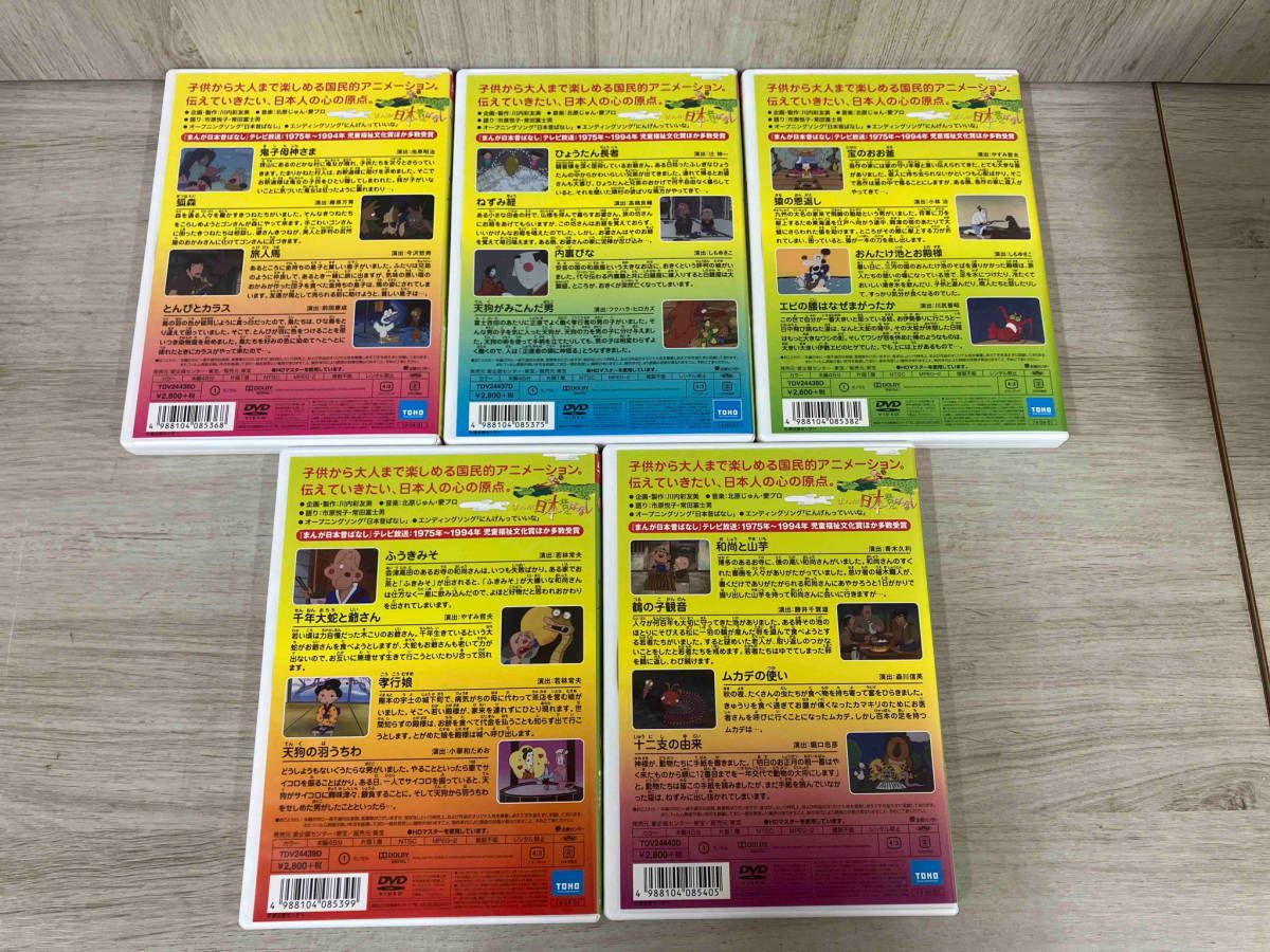 DVD まんが日本昔ばなし DVD-BOX 第4集 - メルカリ