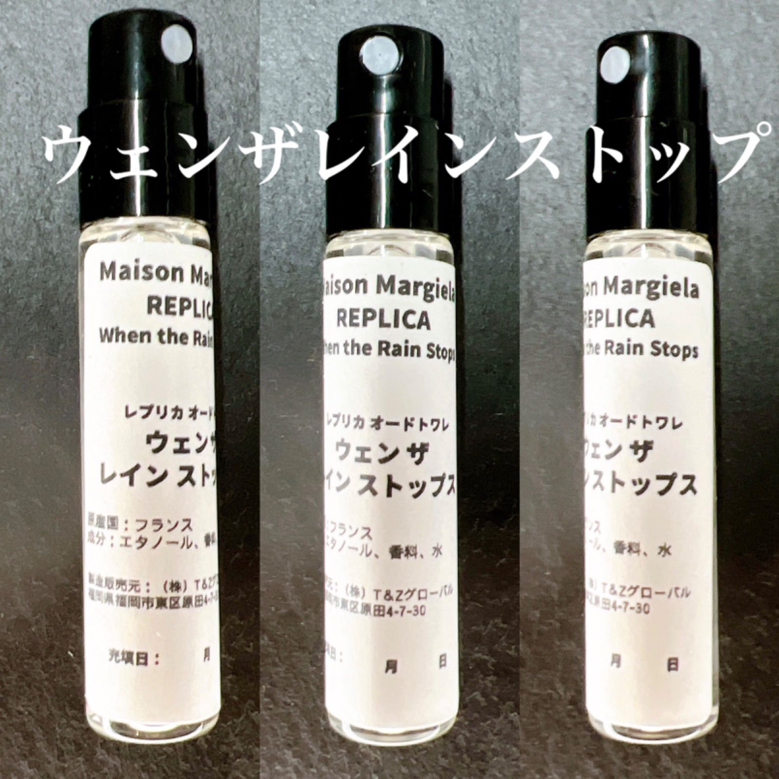 When the Rain Stops ウェンザレインストップス 2ml 香水 メゾン