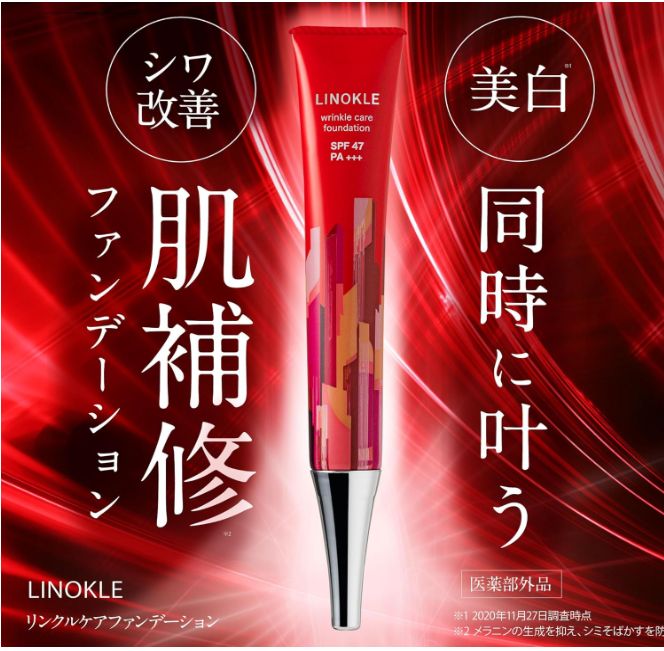 さくらの森 リノクル リンクルケアファンデーション さくらの森