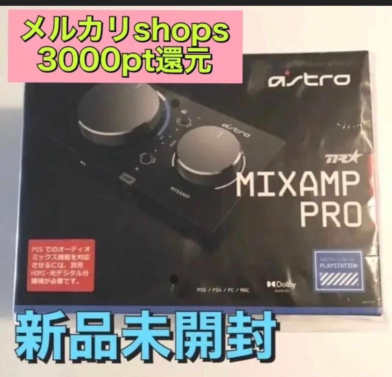 新品未開封】ASTRO Gaming ミックスアンプ プロ MAPTR-002 - メルカリ