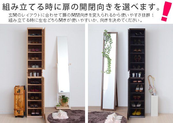玄関・屋外収納 シューズボックス おしゃれ 幅30cm スリム 縦型 ハイ 