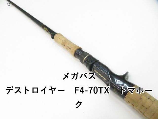 メガバス デストロイヤー F4-70TX トマホーク 01-8110080021