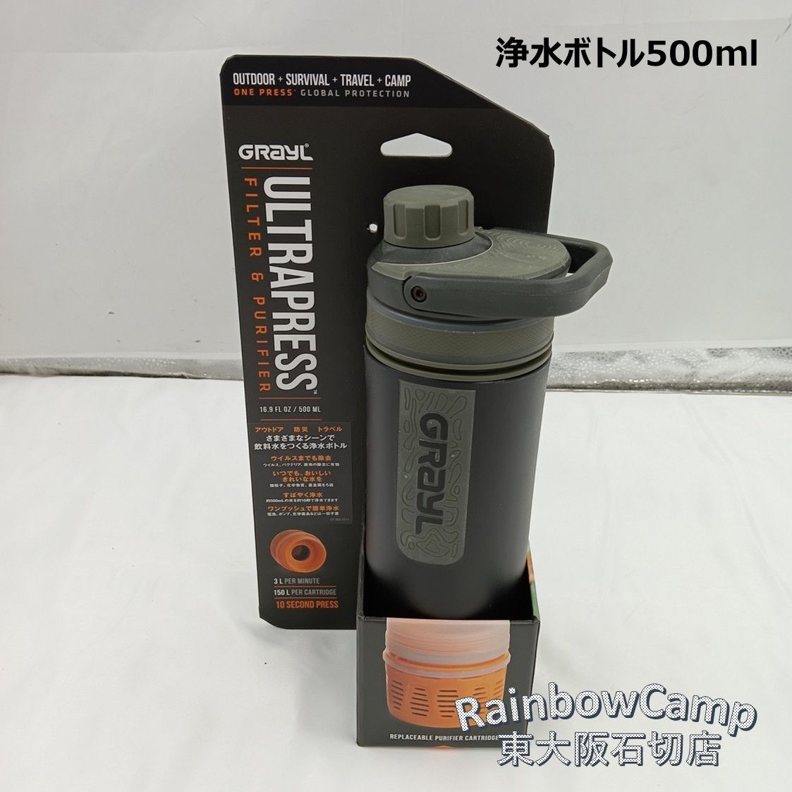 GRAYL グレイル ウルトラプレスピュリファイヤー ワンウェイバルブ付属 浄水ボトル キャンプブラック 500ml