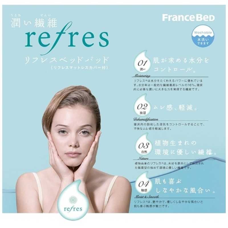 感動的な 送料無料 ♥ 未開梱 フランスベッド ベッドパッド|ボックスシーツ クラウディアベッドパッド＆マットレスカバー ワイドダブルサイズ|154×195cm|ブルー フランスベッド 狡猾な