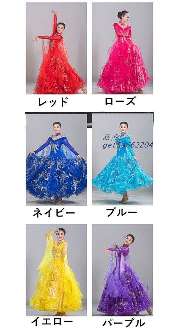 社交ダンス ドレス 社交ダンス衣装 ワンピース 広がる裾 ワンピース 演出用 練習着 発表会 競技着 get5a662204