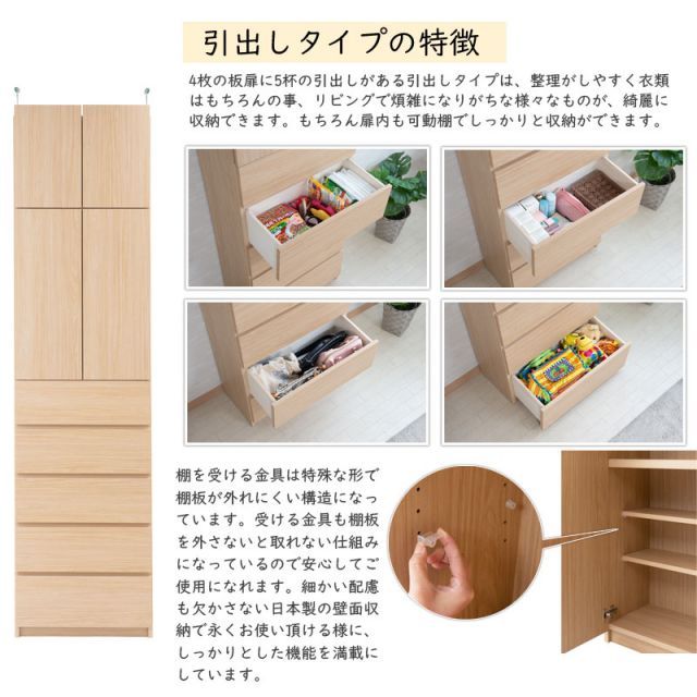 薄型壁面収納