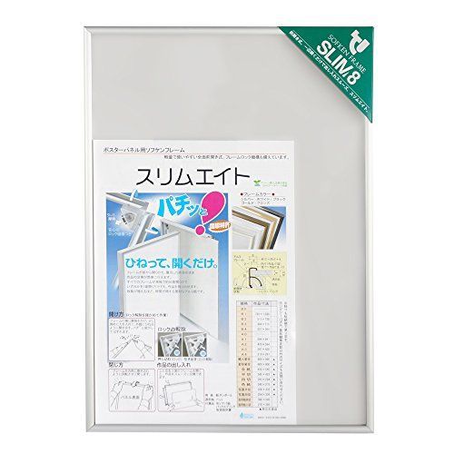 シルバー_A3 [] ソフケン(Sofken) アルミ額縁 スリムエイト A3 シルバー 【ピトンフックセットS付属】