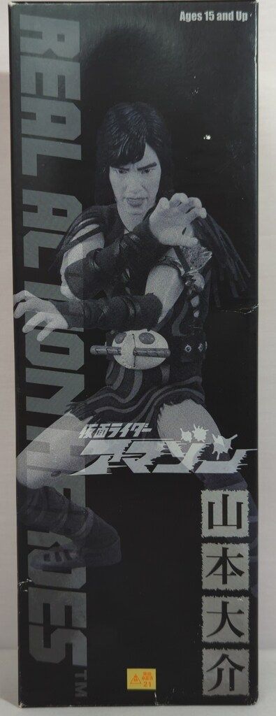 メディコムトイ/仮面ライダーアマゾン&山本大介&限定後期版アマゾン Yahoo!オークション -「rah仮面ライダーアマゾン」の落札相場