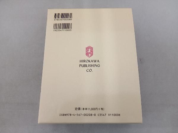 廣川薬科学大辞典 第5版 薬科学大辞典編集委員会 - メルカリ