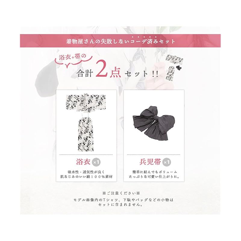 KYOETSU] [キョウエツ] 浴衣セット 変わり織 生成り ワンピース 2点