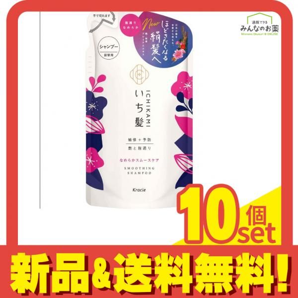 いち髪 なめらかスムースケアシャンプー詰替用 330mL 10個セット まとめ売り