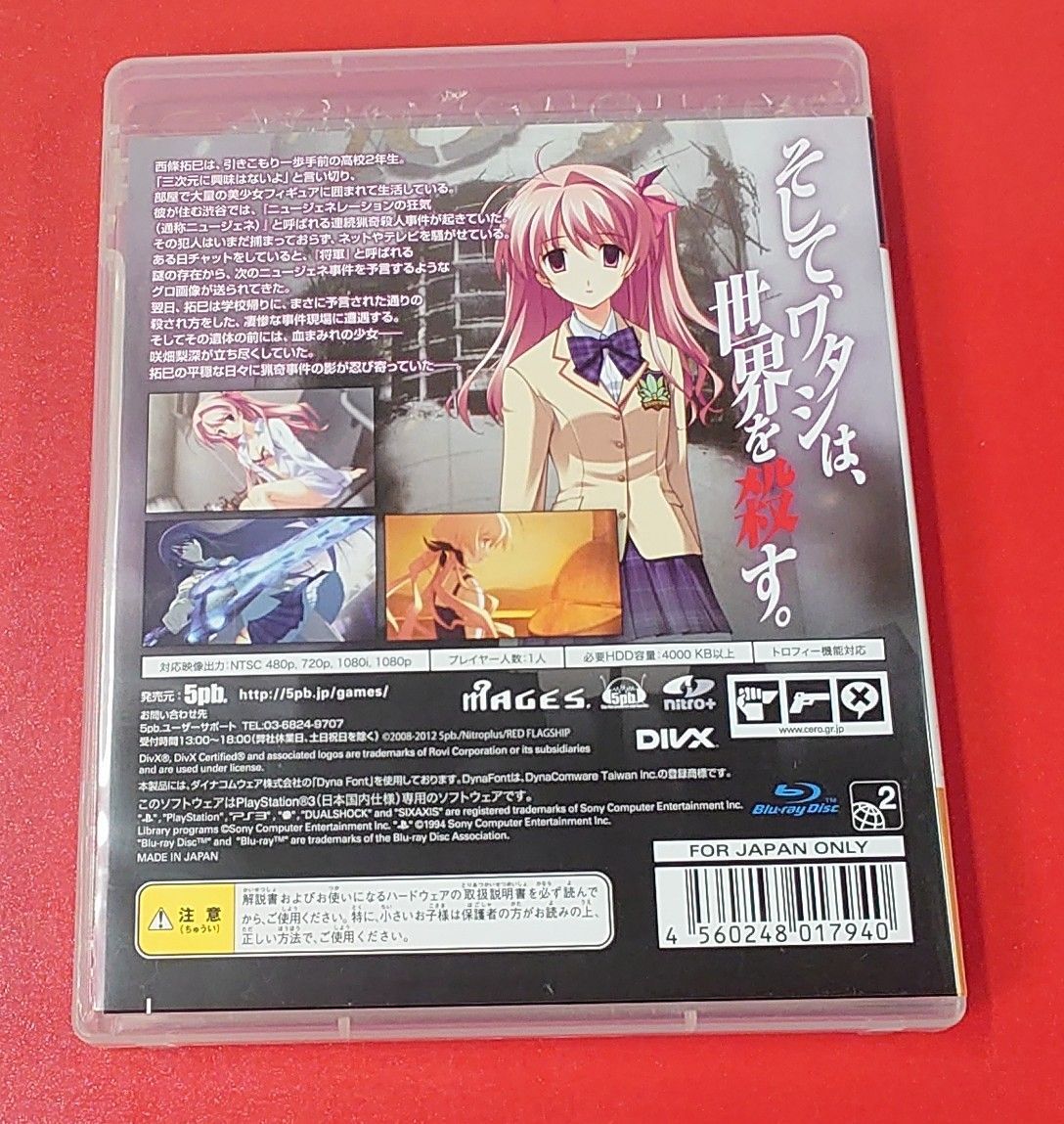 〇CHAOS;HEAD NOAH PS3ソフト ゲームソフト ○チャレンビー