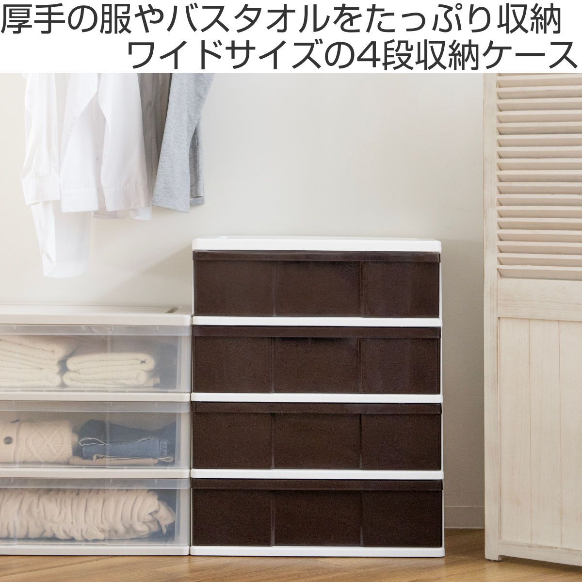 ブラウン 木製 衣装ケース 大きめ 楽天市場】衣装ケース ブラウン