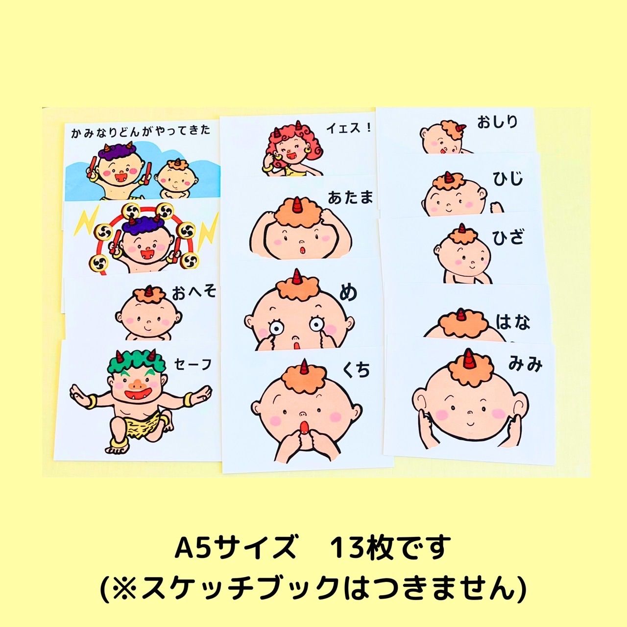 スケッチブックシアター かみなりどんがやってきた 手遊びうた 保育