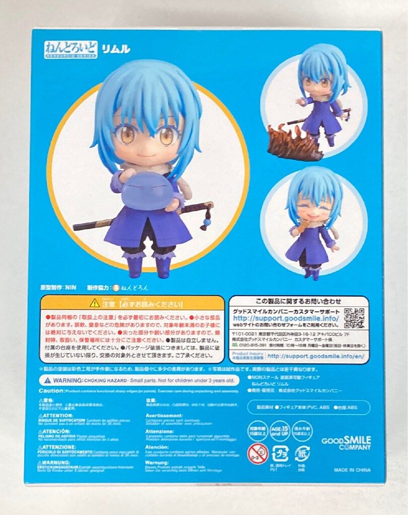 グッドスマイルカンパニー ねんどろいど リムル 1067 リムル 0