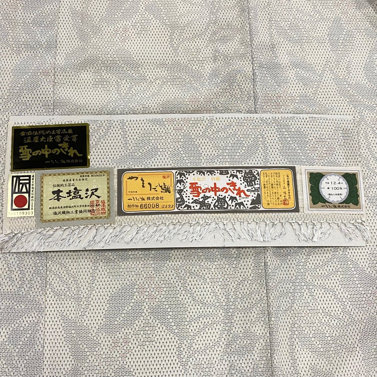 本塩沢 正絹 やまだ織 お召着物 証紙付き 【公式通販】