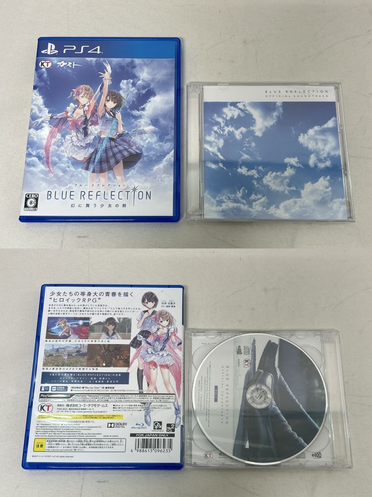 ブルーリフレクション