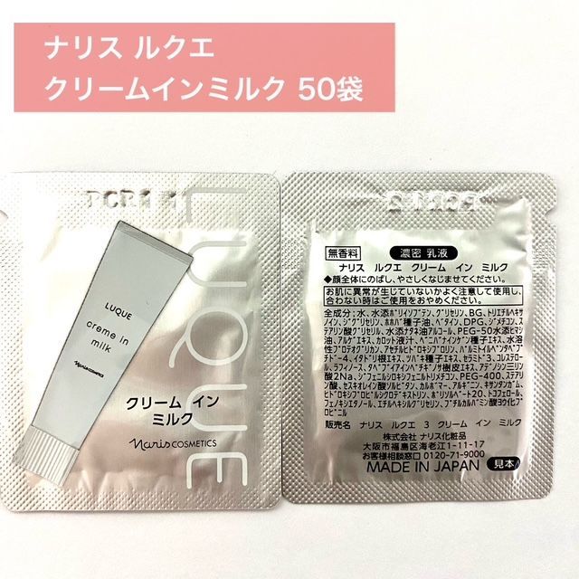 ぴーたルクエ クリーム イン ミルク2本、Wクレンジングフォーム3本