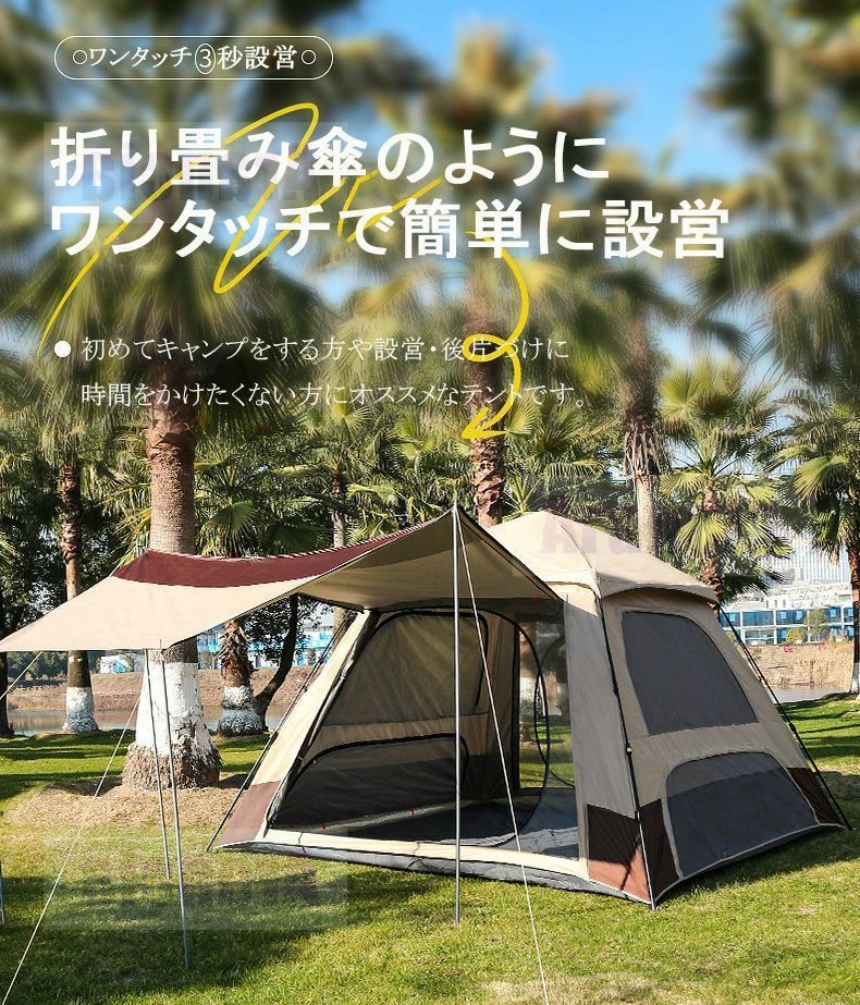 品質保証 ワンタッチテント 5人用 テントワンタッチ 3m オール シーズン タープ テント ワンタッチ 大型 遮熱 UVカット 耐水圧2000mm ワンタッチ テント コンパクト 収納 軽量 日よけ キャンプテント 公園 8~10人用