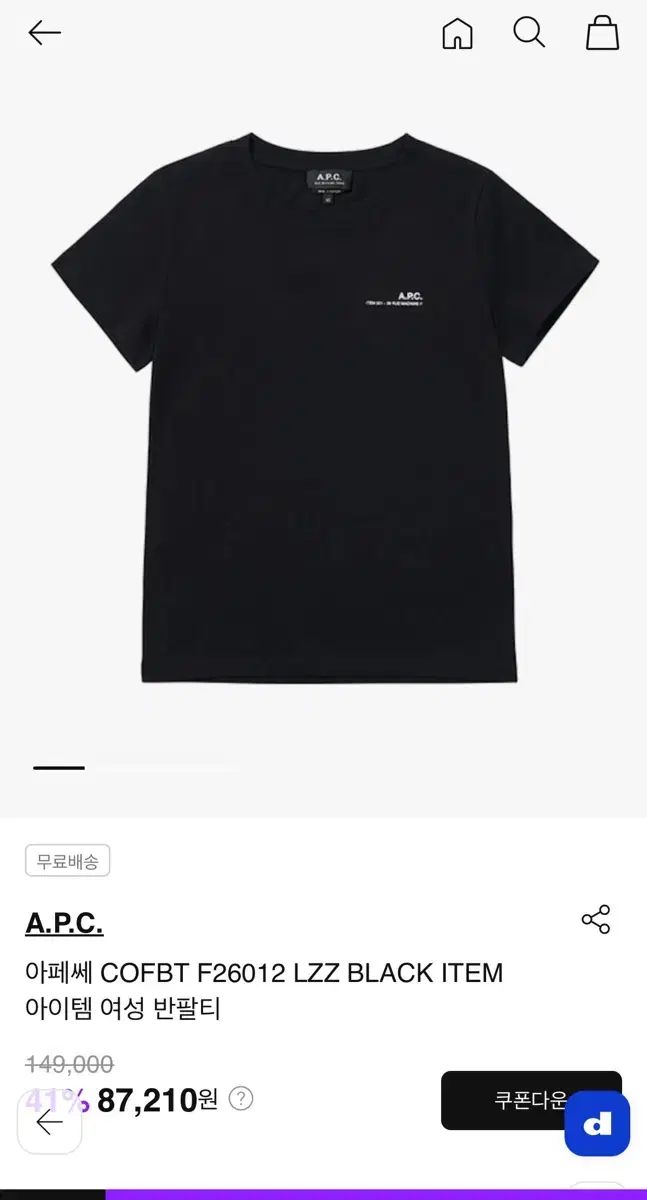 アペッセ apc アイテム 半袖 s