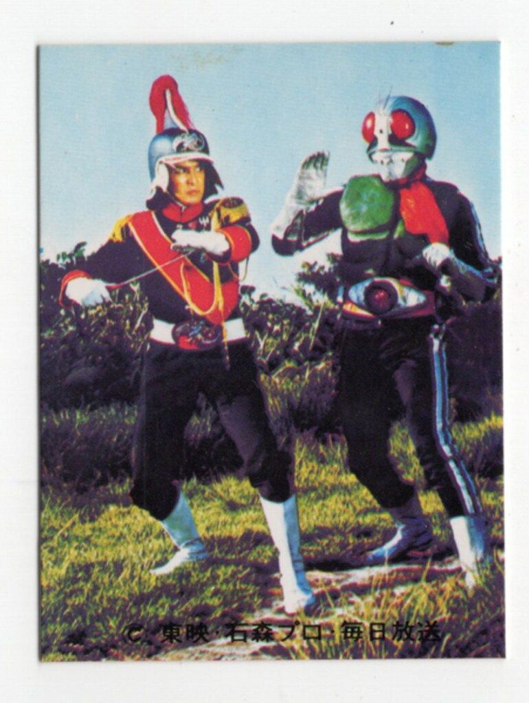 旧カルビー 仮面ライダーカード、ラッキーカード309番 レア 旧カルビー