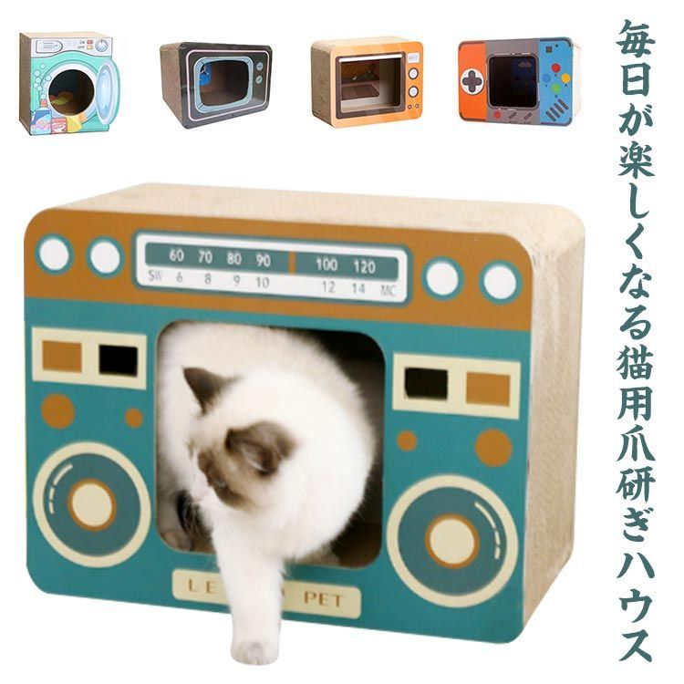 爪とぎ つめとぎ ダンボール ハウス 爪研ぎ 段ボール ボックス