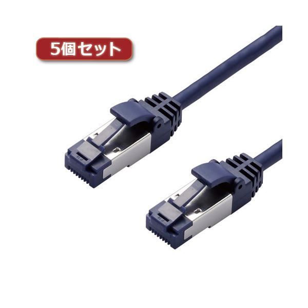 5個セット エレコム LANケーブル/CAT8/爪折れ防止/スリム/2m/ブルー