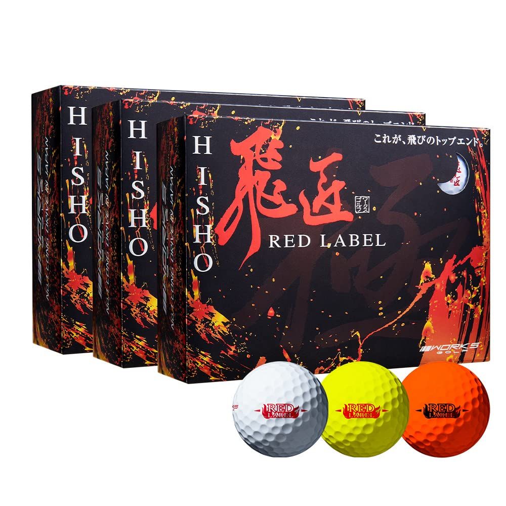 ワークスゴルフ(WORKS GOLF) ゴルフボール 飛匠 レッドラベル 極