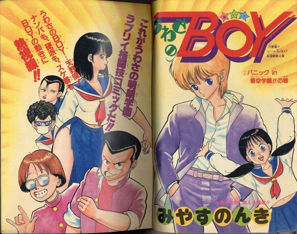 週刊少年ジャンプ 1986年 46号 1冊 週刊少年ジャンプ 1986年 46号 1冊 - メルカリ