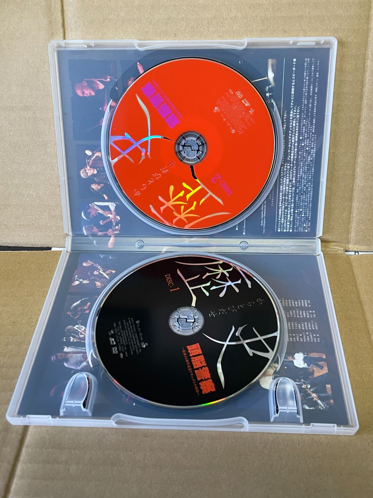 新品未開封 頭脳警察 歴史からとびだせ ～結成45周年記念ドキュメントDVD～ 2DVD）歴史からとびだせ 頭脳警察結成45周年記念ドキュメントDVD