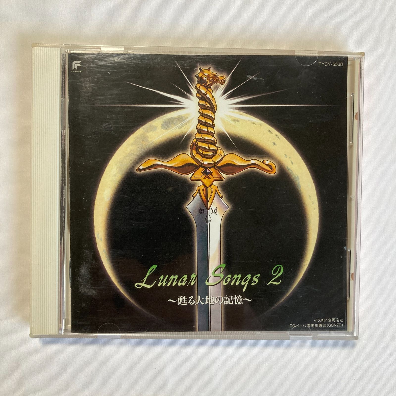 CD】Lunar Songs1~青き星の伝説 & ルナ・ソングス2〜甦る大地の