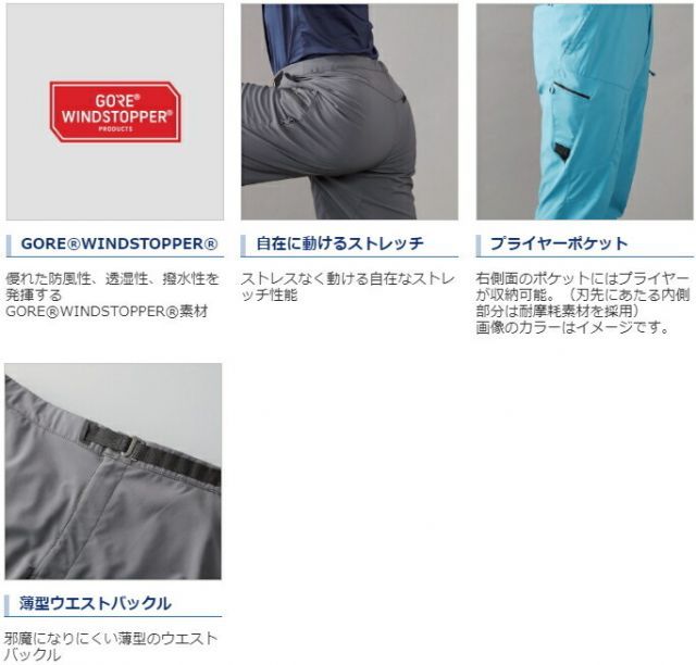 Y*)様 ぜフォー　セットアップ　ゴアウインドウストッパー　シマノ　最安値 シマノ ゼフォー ゴア ウィンドストッパー ボトム PA-241R ディープ