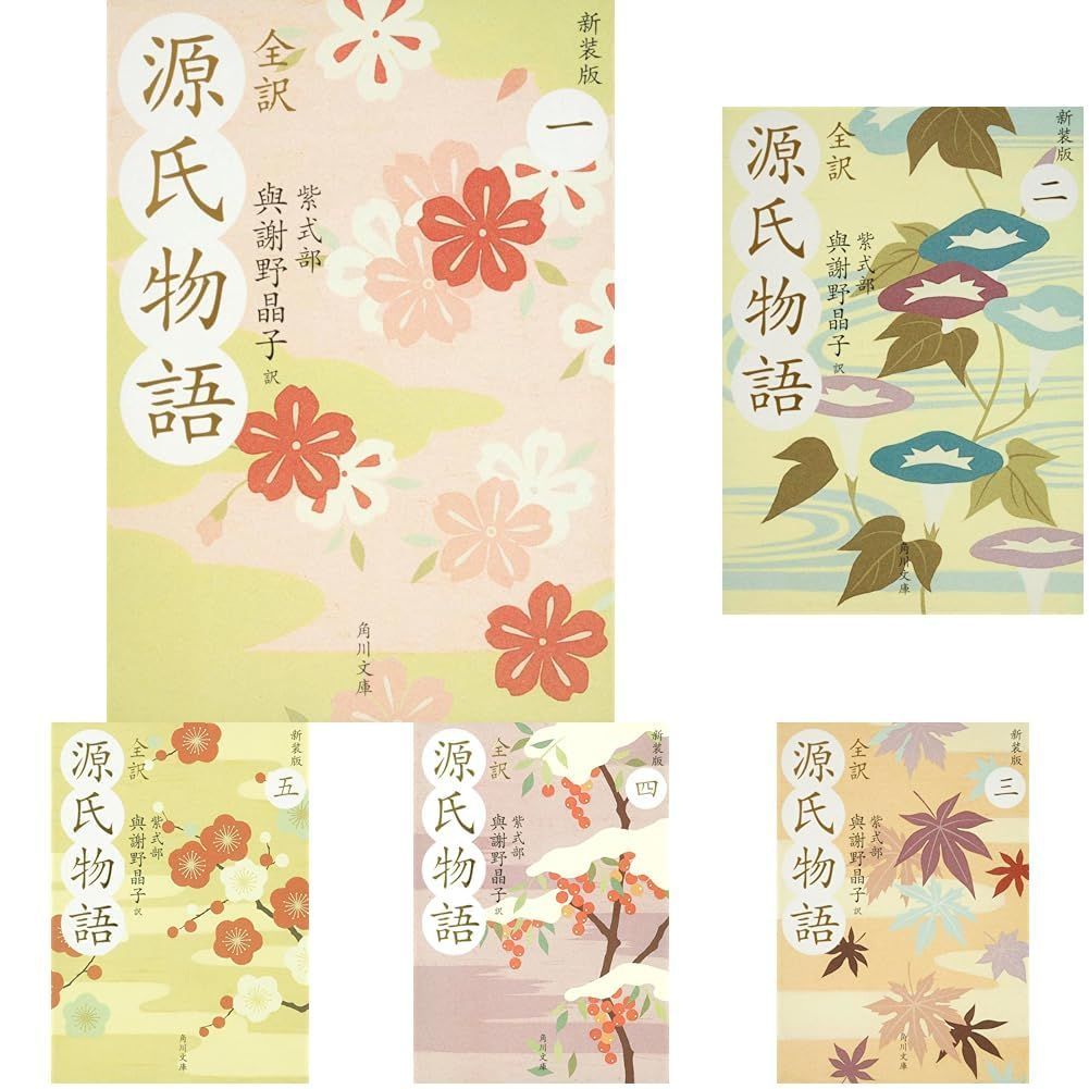 Amazon.co.jp: 『源氏物語』完結記念 限定箱入り 全三巻セット