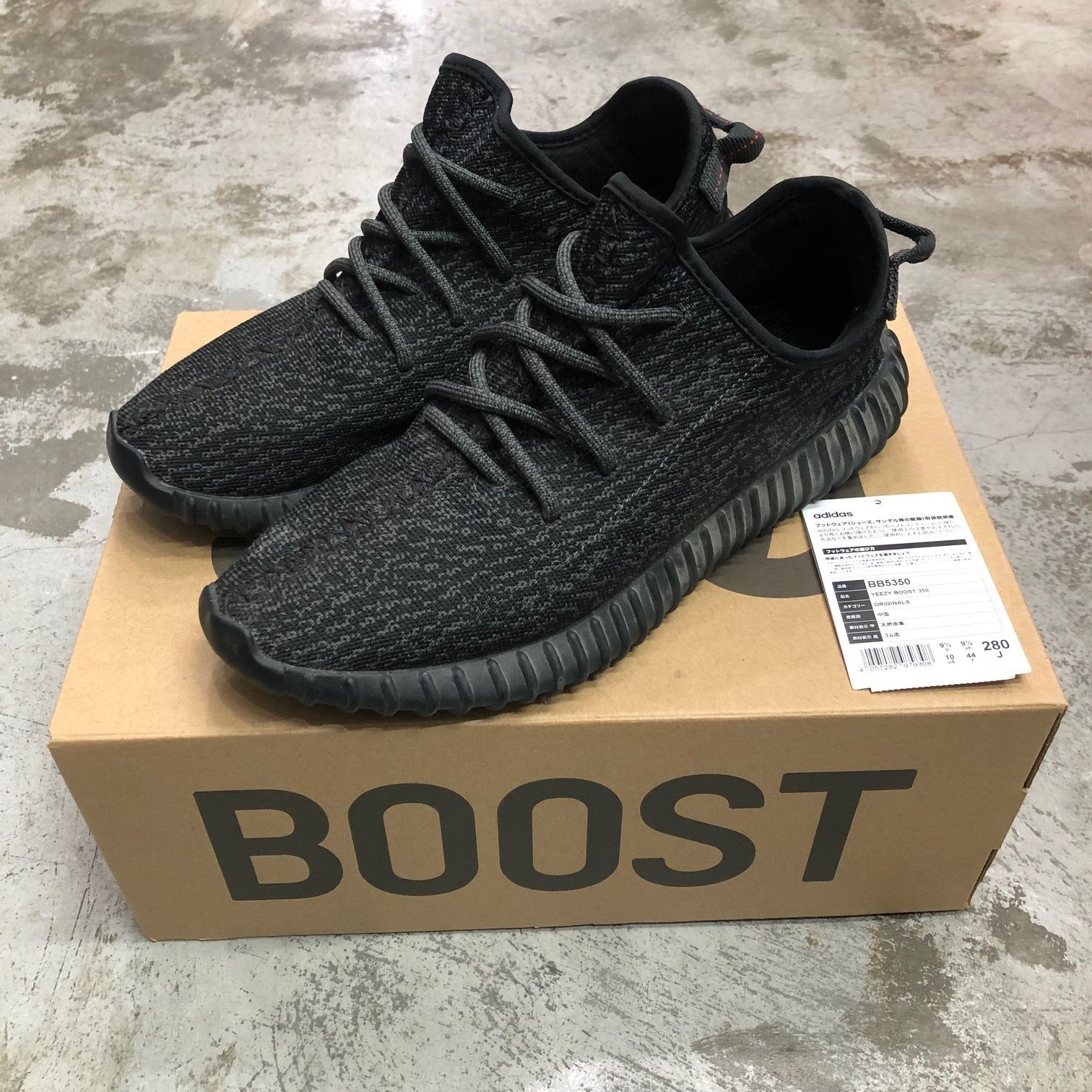 国内正規 adidas YEEZY Boost 350 Pirate Black BB5350 パイレーツ 