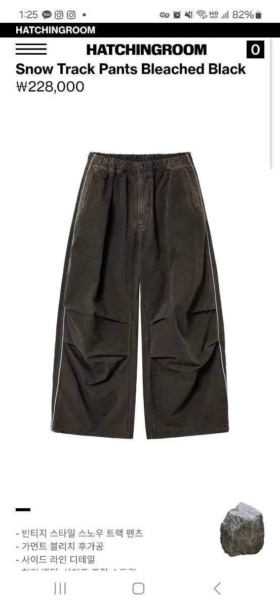 HATCHINGROOM スノウ トラックパンツ
